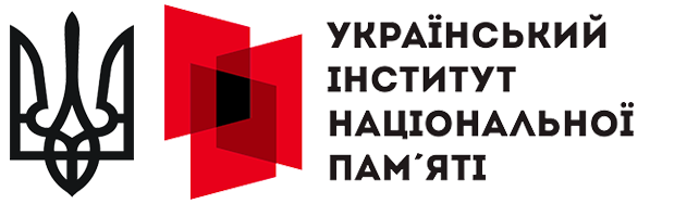 Український інститут національної пам’яті