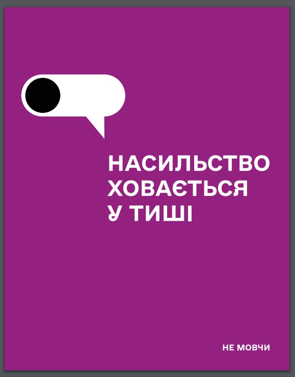 Посібник із запобігання та протидії домашньому насильству