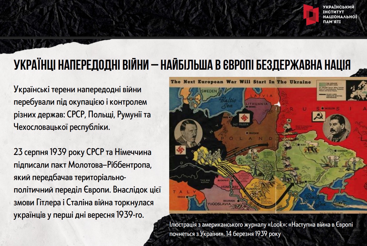Презентація «Україна у другій світовій війні» - Український інститут національної пам’яті