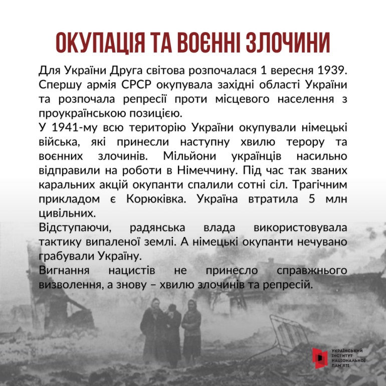 Окупація та воєнні злочини