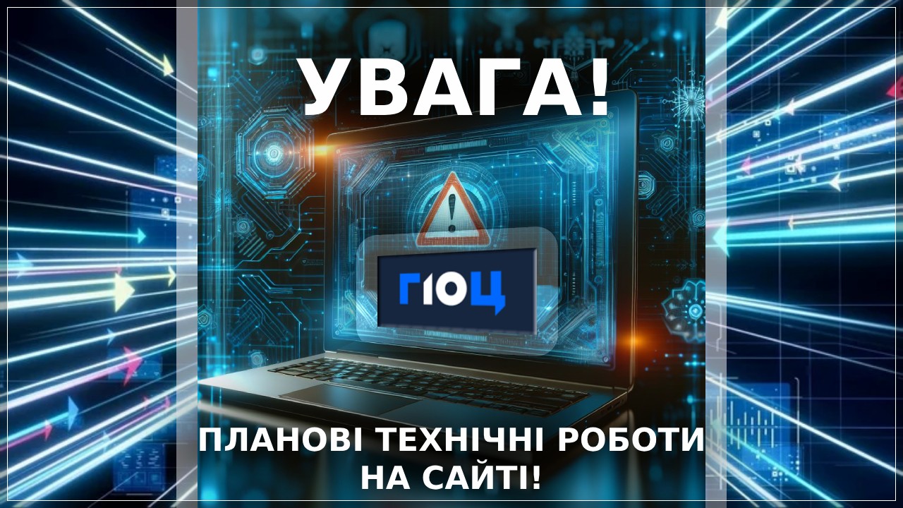 Проведення технічних робіт на сайтах районних в місті Києві державних адміністрацій та структурних підрозділів виконавчого органу Київської міської ради