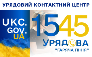 Cучасна багатофункціональна структура, яка забезпечує ефективну комунікацію влади з громадянами