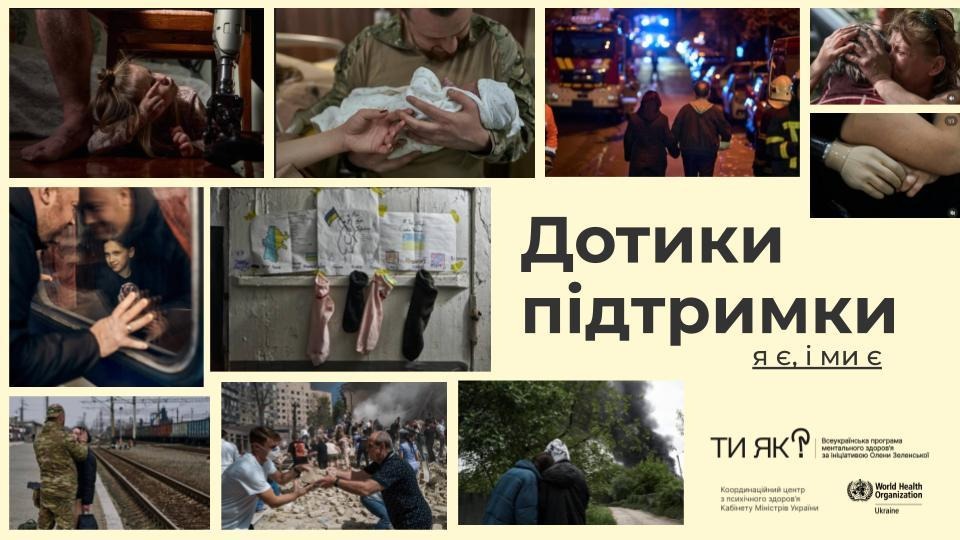 10 жовтня - день ментального здоров'я