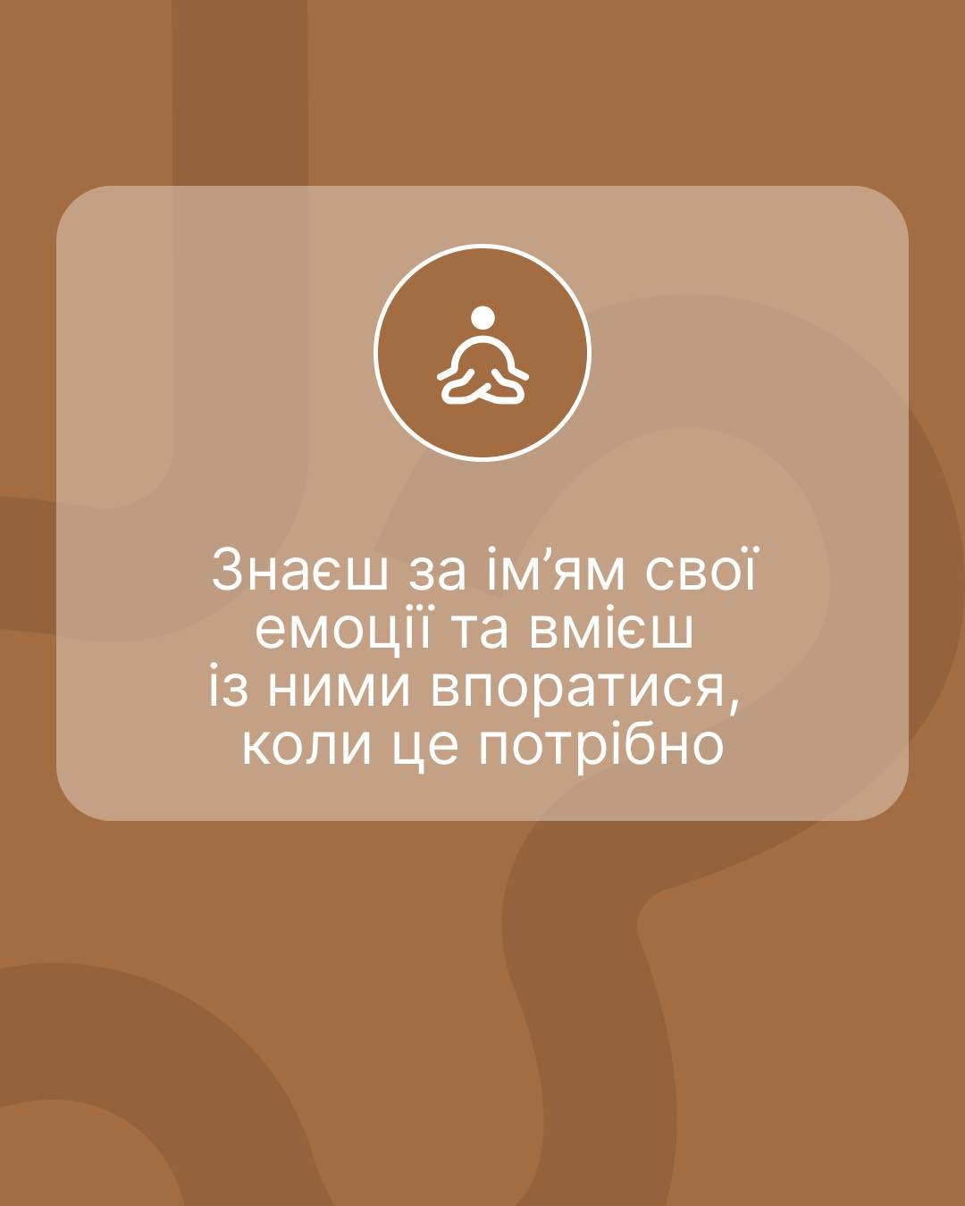 ти як? 8 ознак емоційної зрілості. скільки в тебе ?