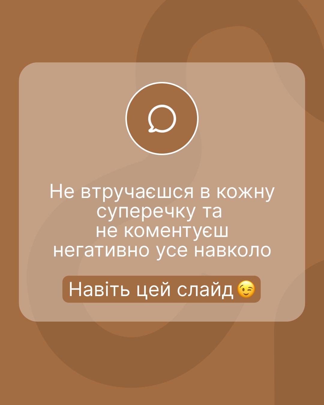ти як? 8 ознак емоційної зрілості. скільки в тебе ?