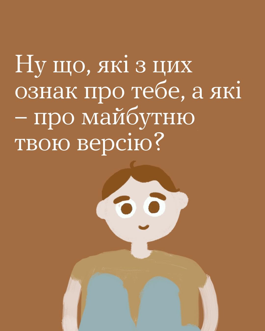 ти як? 8 ознак емоційної зрілості. скільки в тебе ?