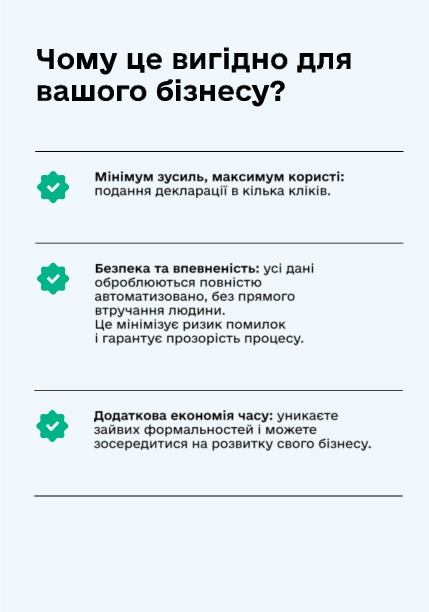 подати декларацію відповідності - тепер стало можливим через “дію”!