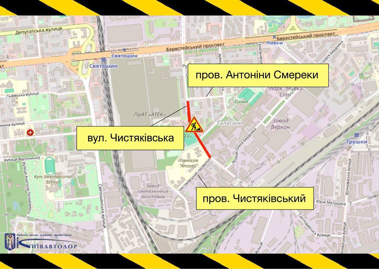 Карта з позначенням перекриття руху на вул. Чистяківській у Києві між пров. Чистяківським та пров. Антоніни Смереки через ремонтні роботи.