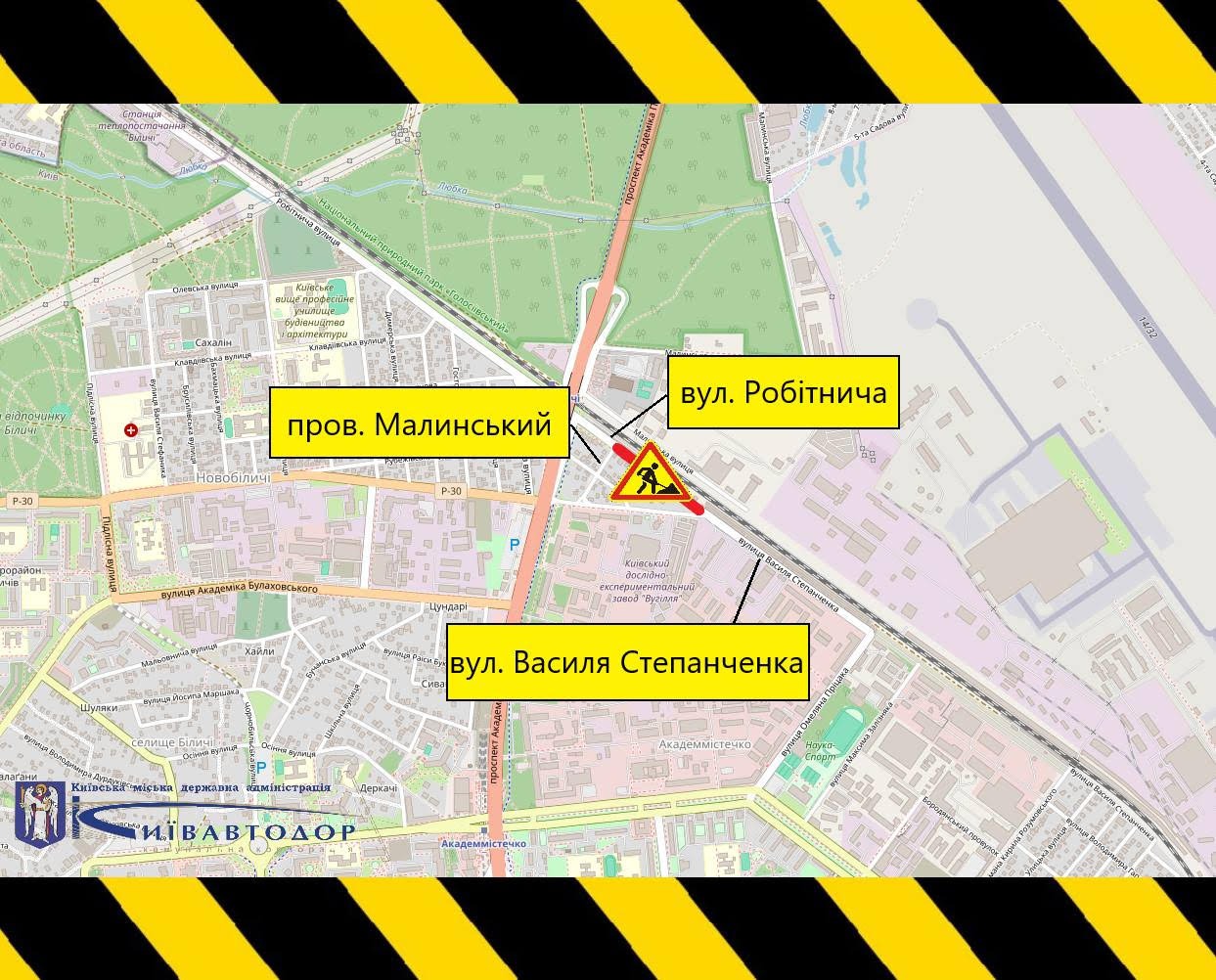 Схема часткового обмеження руху вул. Робітничою у Святошинському районі столиці 14-15 листопада