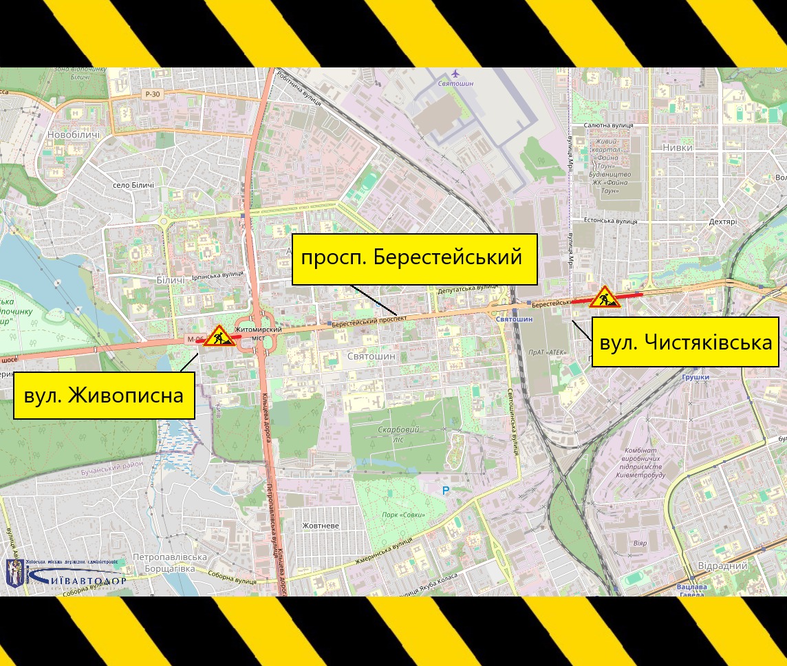 Схема ділянки карти Києва, що інформує про проведення дорожніх робіт на проспекті Берестейському. Зображення зверху та знизу обрамлене попереджувальними жовто-чорними похилими смугами.  На карті жовтими прямокутниками з написами позначено три ключові локації:  У центрі — «просп. Берестейський»;  Ліворуч — «вул. Живописна»;  Праворуч — «вул. Чистяківська».  Біля перетинів проспекту з вулицями Живописною (район Житомирського мосту) та Чистяківською (неподалік станції метро «Святошин») червоними лініями виділені ділянки дороги. Над кожною з них розміщено дорожній знак «Дорожні роботи» (червоний трикутник із символом людини, що копає ґрунт).  У нижньому лівому куті розміщено логотип комунальної корпорації «Київавтодор».