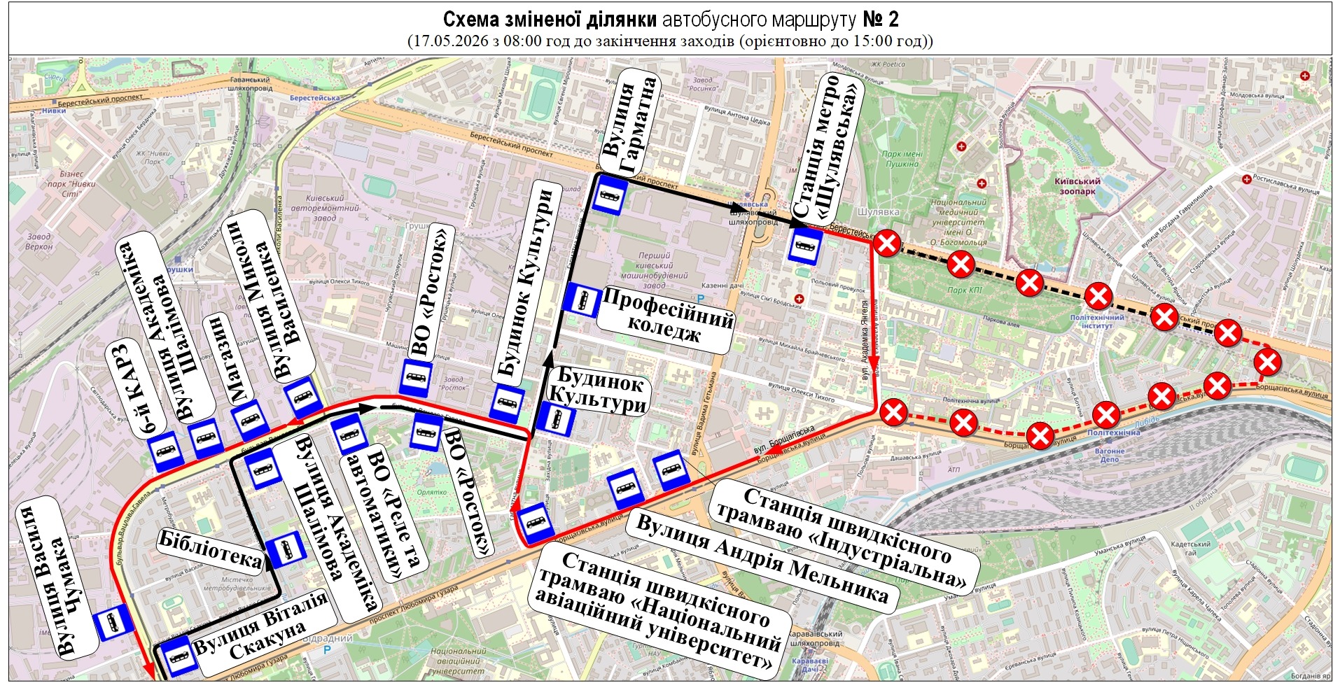 Схема змін маршруту автобуса №2 у Києві: частину шляху перекрито, показано об’їзд і тимчасові зупинки біля Шулявки та КПІ.