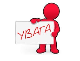 До уваги потерпілих від нещасного випадку на виробництві