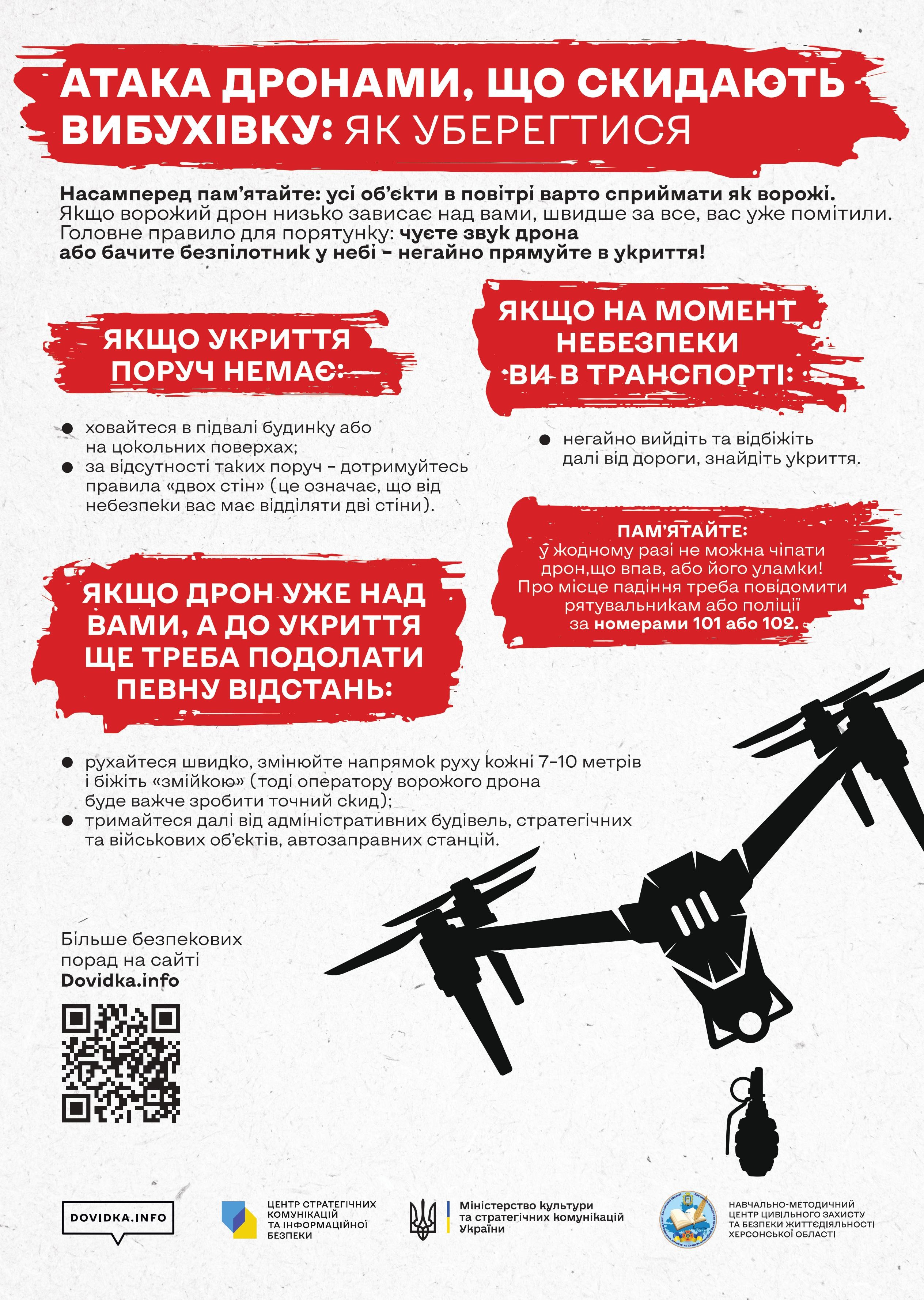 ворог дистанційно мінує наші землі. стань амбасадором безпеки та допоможи вберегти життя!