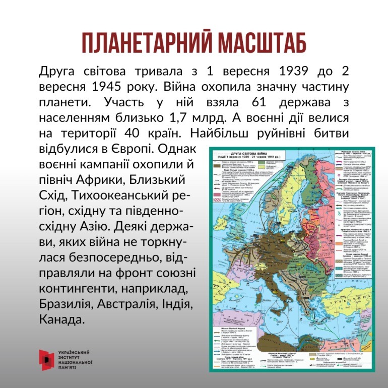 Планетарний масштаб