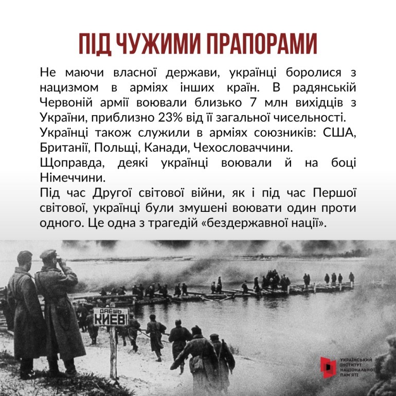 Під чужими прапорами