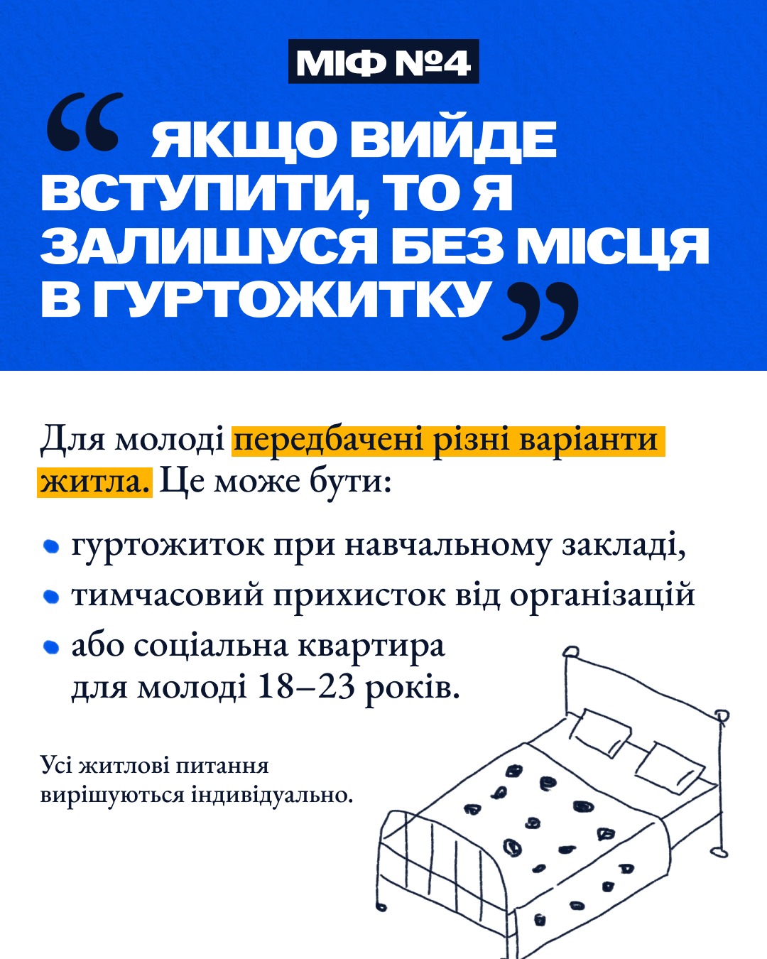 щодо вступу дітей та молоді з тимчасово окупованих територій україни до закладів вищої освіти