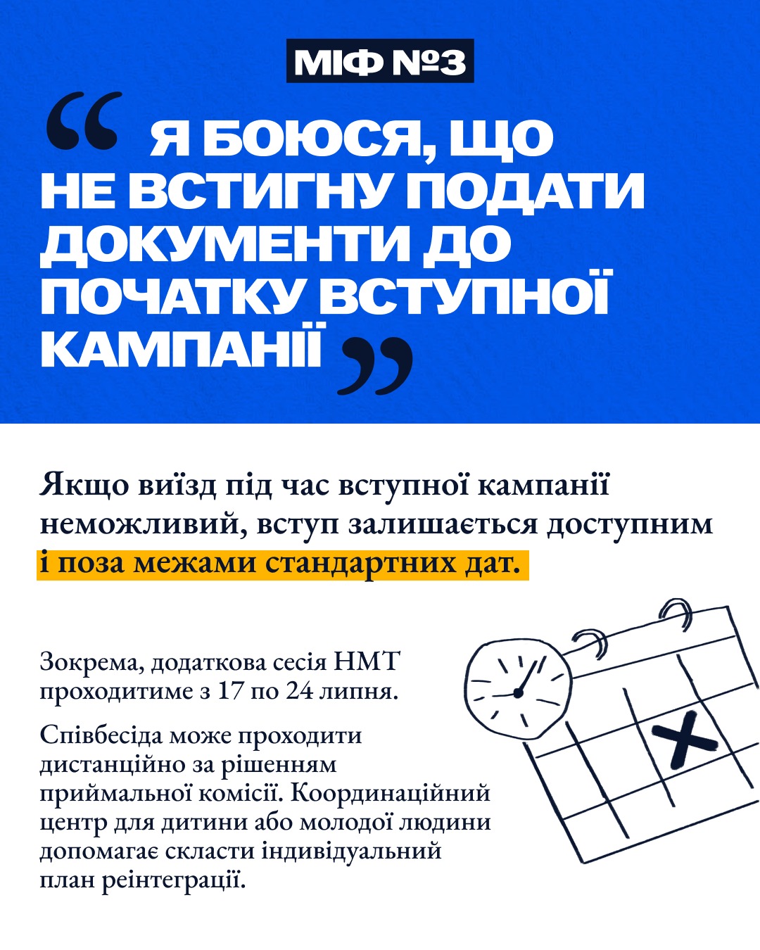 щодо вступу дітей та молоді з тимчасово окупованих територій україни до закладів вищої освіти