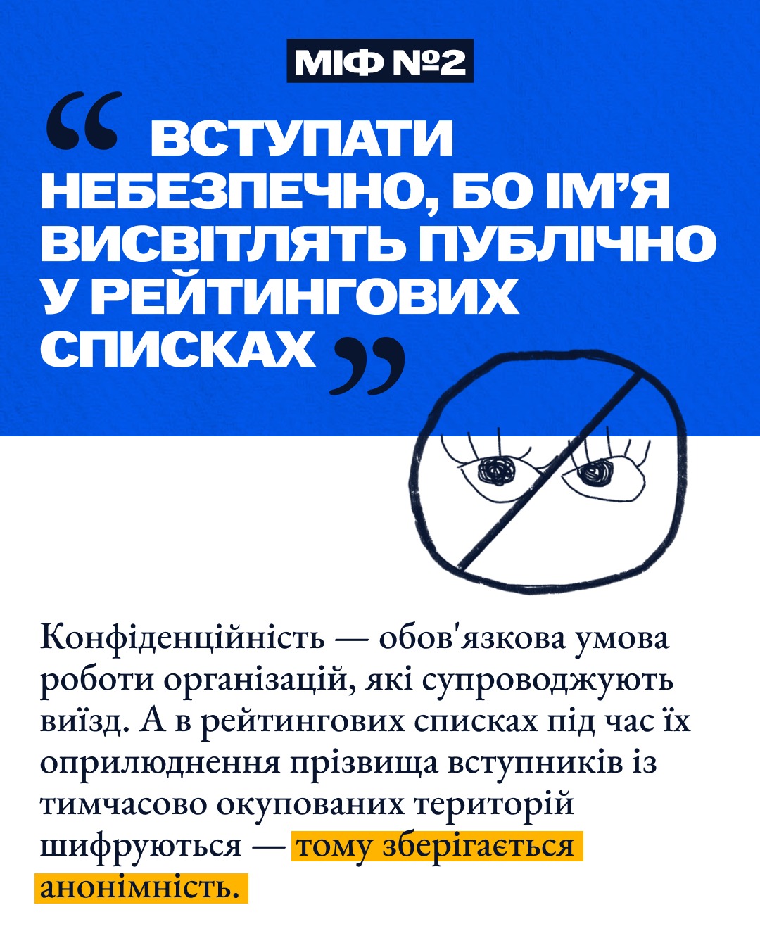 щодо вступу дітей та молоді з тимчасово окупованих територій україни до закладів вищої освіти