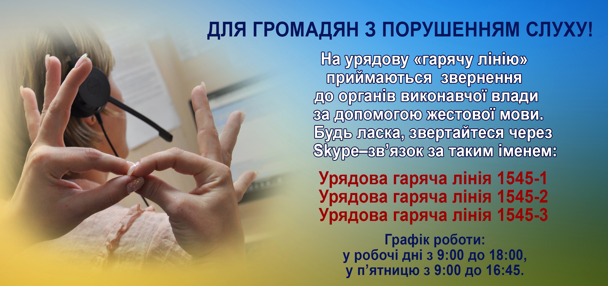 звернення громадян