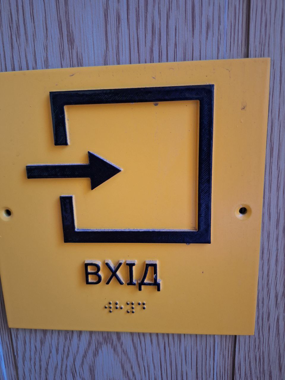 Інформаційна табличка, для людей із порушеннями орієнтації в просторі, що слугує навігатором напрямку виходу із будівлі