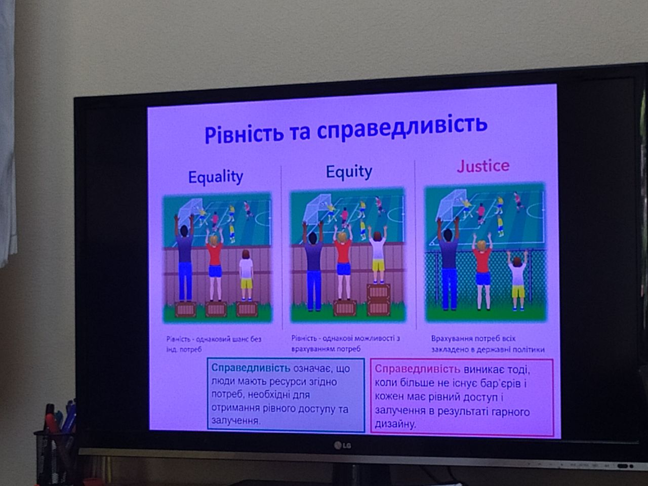 На_фото__уривок_з__презентації_зі_слайдом_про_рівність_і_справедливість._Різні_підходи