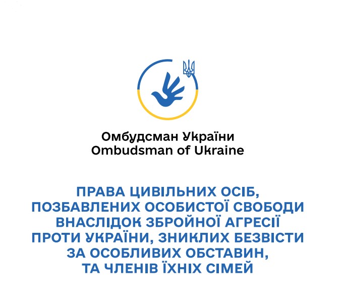 ПРАВА ЦИВІЛЬНИХ ОСІБ, ПОЗБАВЛЕНИХ ОСОБИСТОЇ СВОБОДИ
