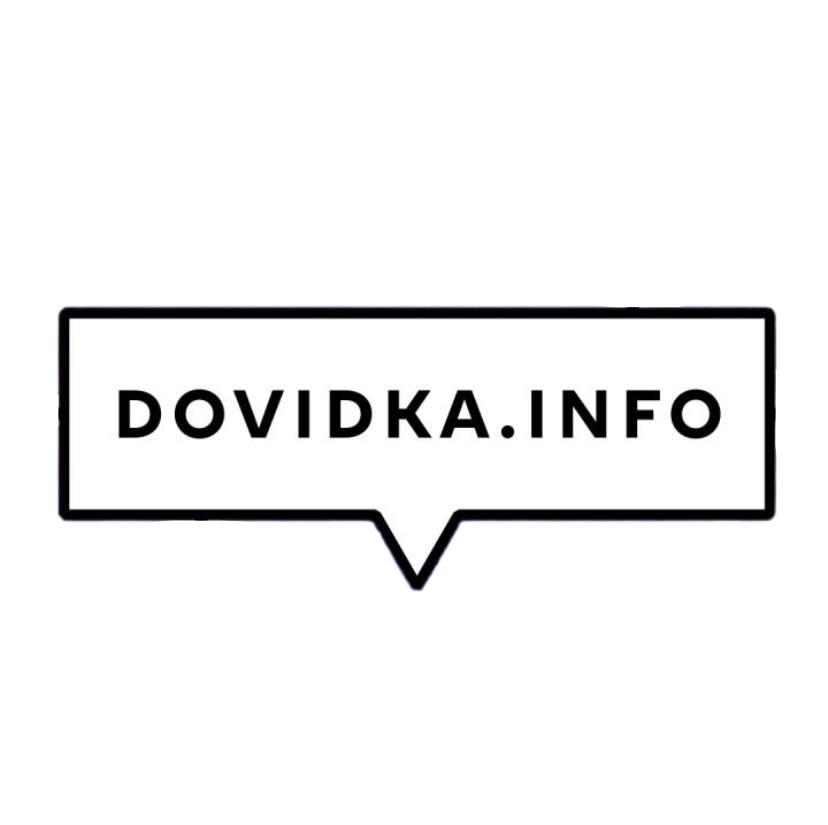 DOVIDKA.INFO