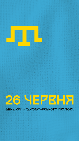 26 червня – День кримськотатарського прапора