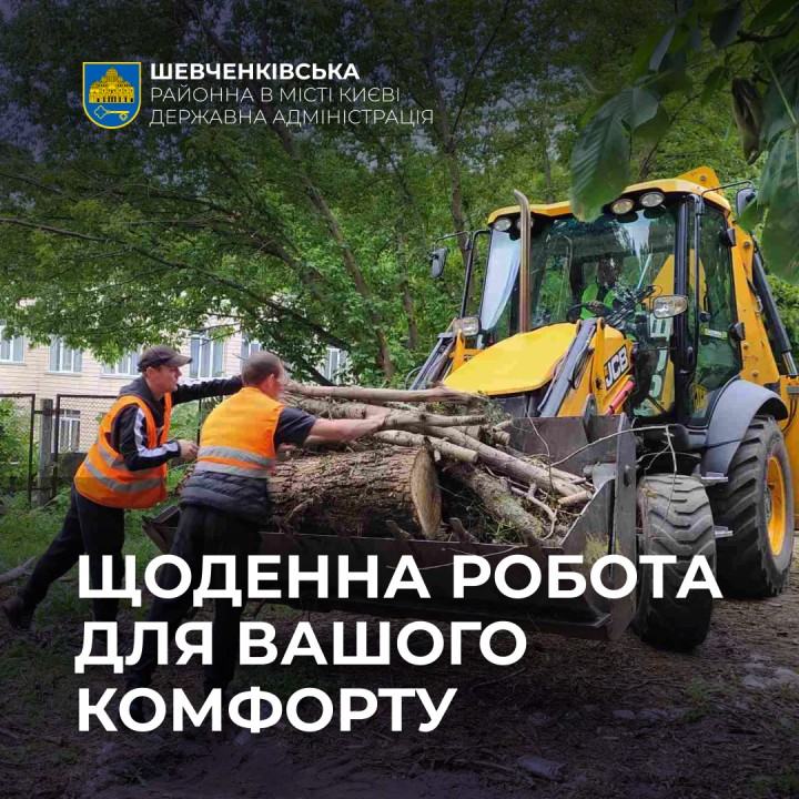 Комунальні служби Шевченківського району ліквідовують наслідки атак і продовжують щоденні роботи
