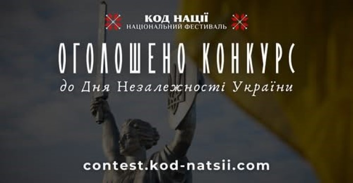 Відбудеться черговий культурний вибух до 34-ї річниці Незалежності України