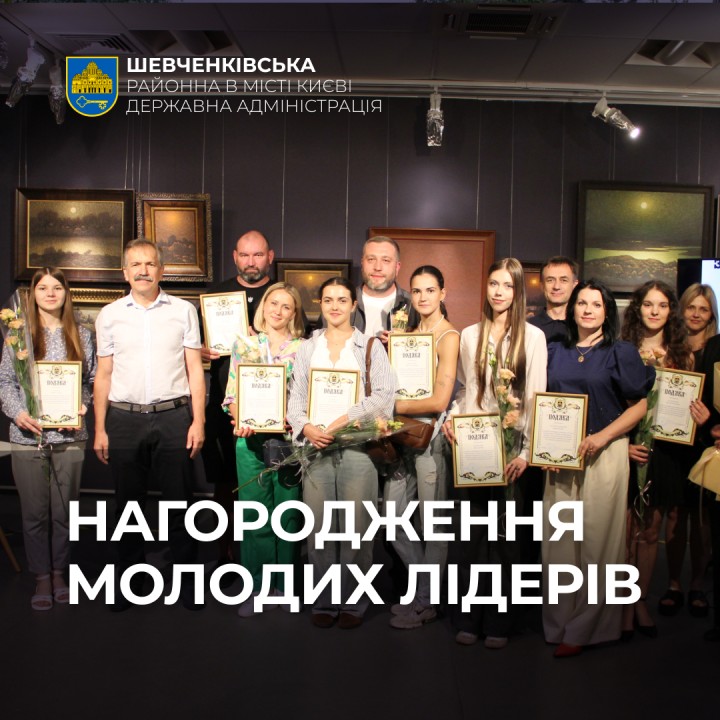 День молоді у Шевченківському районі: лідерство, активність і шана захисникам