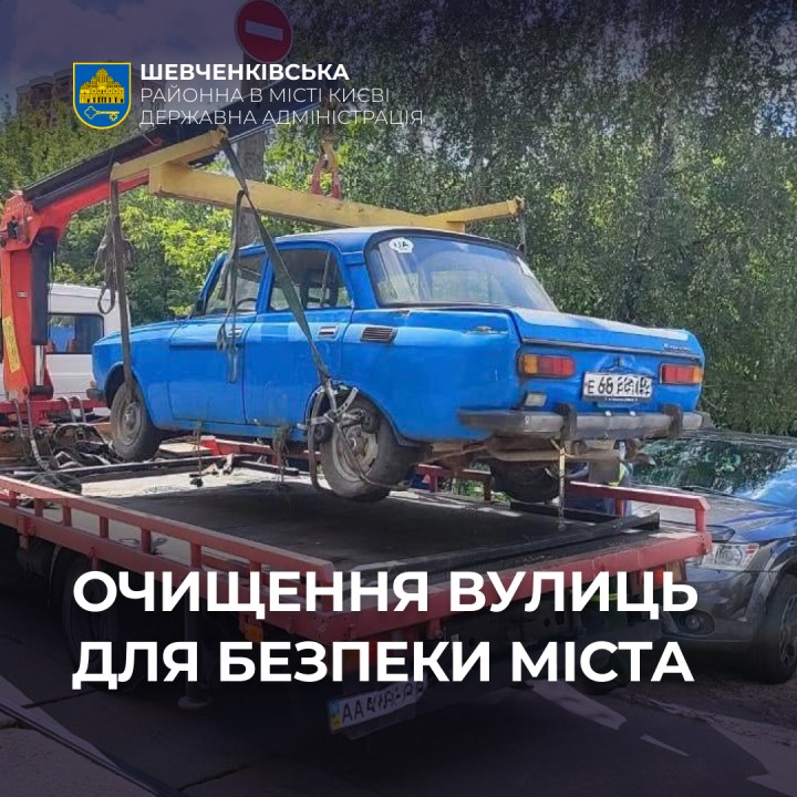 У Шевченківському районі прибрали покинуті та пошкоджені авто