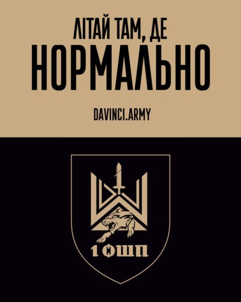 1 окремий штурмовий полк запрошує доєднатися до служби