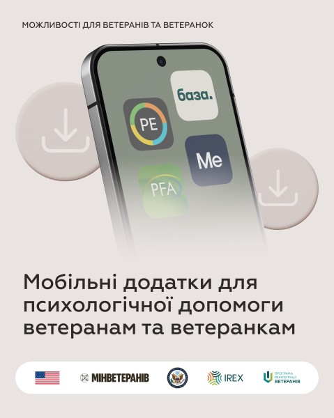 психологічна допомога ветеранам і ветеранкам: отримати кваліфіковану допомогу у столиці можна онлайн і офлайн