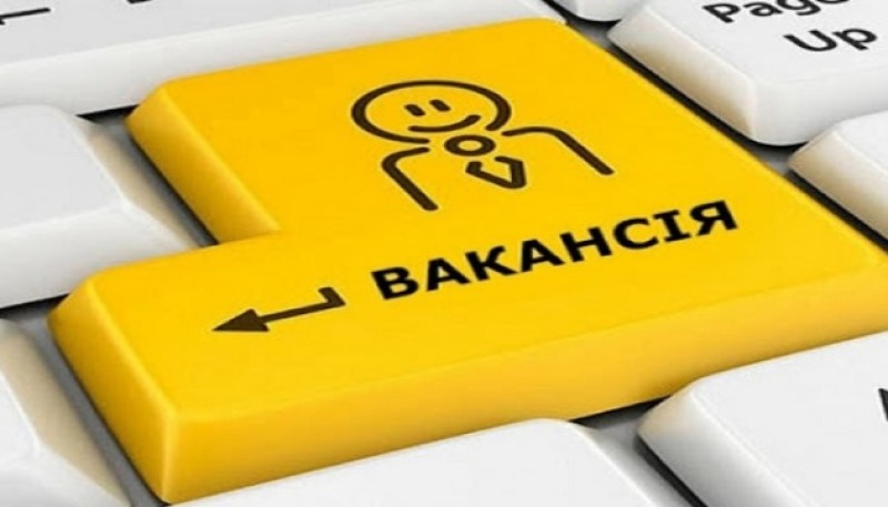 доз кмда запрошує фахівців: оприлюднено перелік вакантних посад
