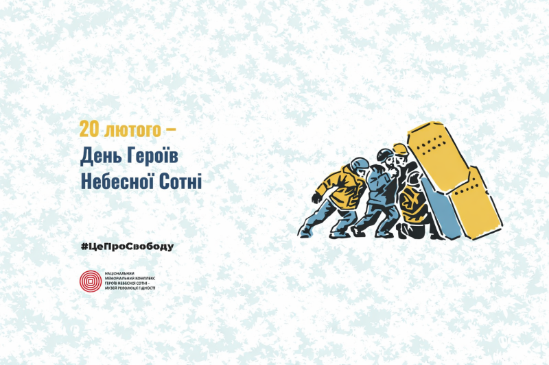 &ldquo;небесна сотня: герої першої перемоги у битві, що триває&rdquo;: україна вшановує пам&acute;ять учасників революції гідності