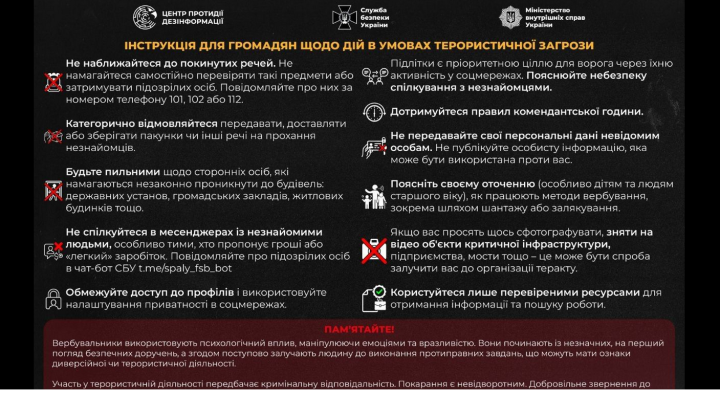 Допис користувача Центр протидії дезінформації