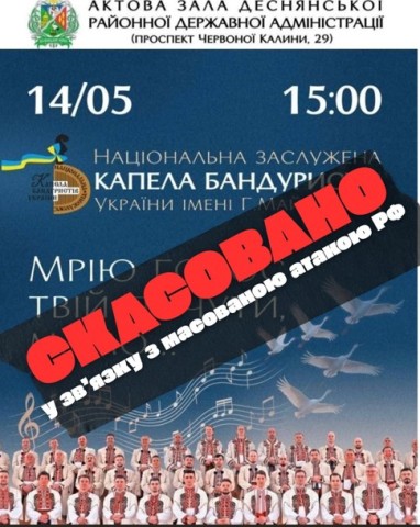 Шановні мешканці Деснянського району!