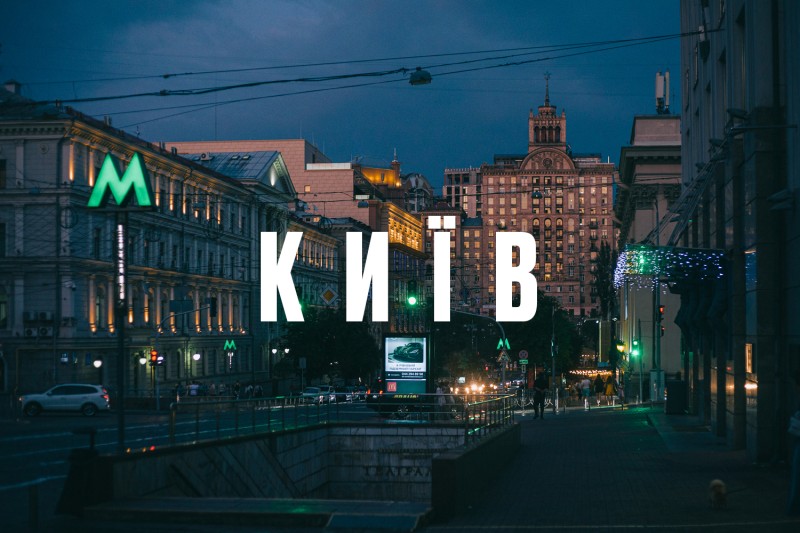 оперативна інформація: у києві зросла кількість постраждалих внаслідок ворожої атаки: поранено 77 людей, серед них діти