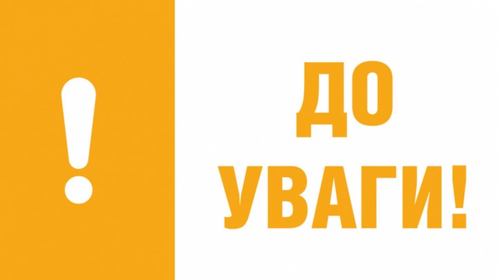Оголошення про визначення додаткового переліку переможців Конкурсу проєктів з реалізації енергоефективних заходів у житлових будинках м. Києва, в яких створені ОСББ, а також в кооперативних будинках, у 2026 році