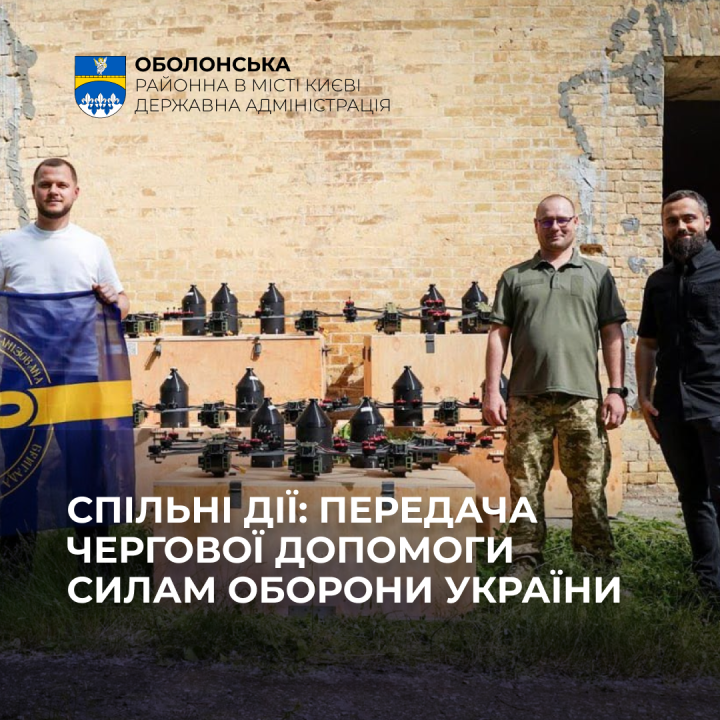 Голова Оболонської РДА Кирило Фесик, разом з начальником КОДА Миколою Калашниковим, передали допомогу військовим