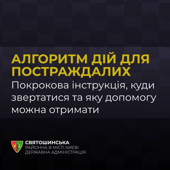 Якщо обстріл пошкодив ваше житло — ви не залишилися сам на сам із проблемою.