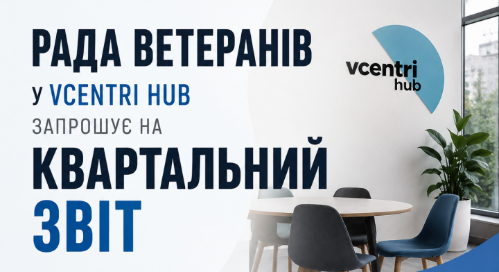 У Голосіївському районі проведуть відкриту зустріч Ради ветеранів