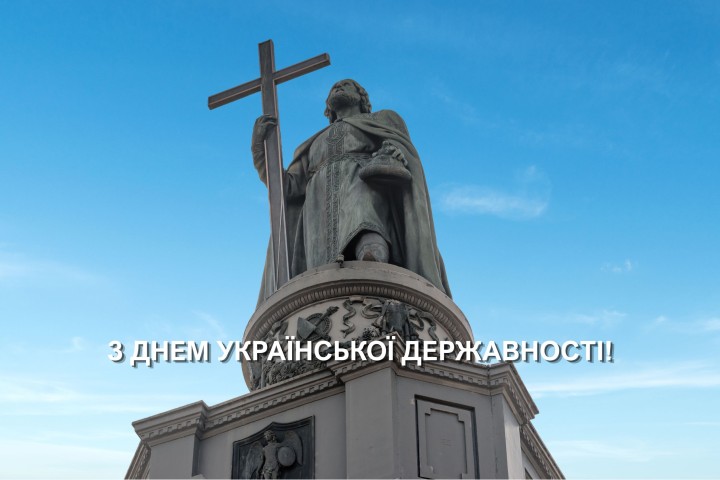 15 липня — День Української Державності