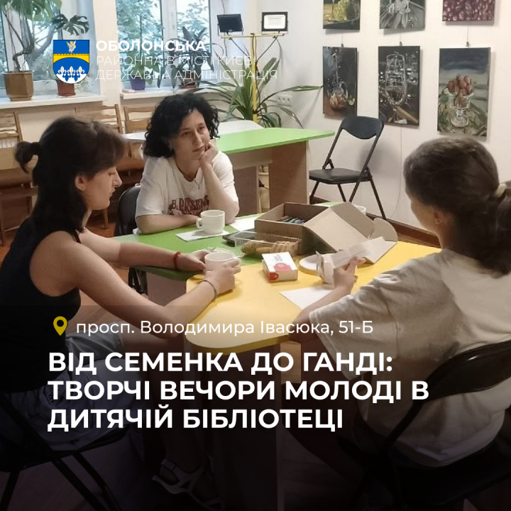 Натхнення, цитати та поетичний футуризм: відбулася нова зустріч спільноти «Площа свободи»