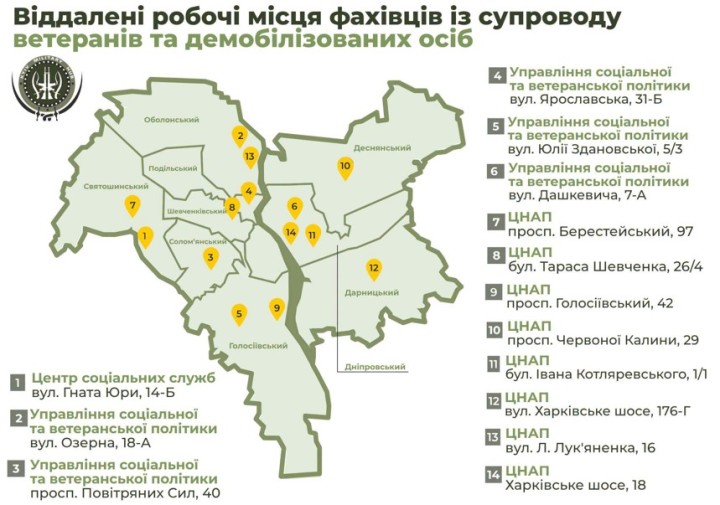 У Деснянському районі працює фахівець із супроводу ветеранів Київ Мілітарі Хабу.