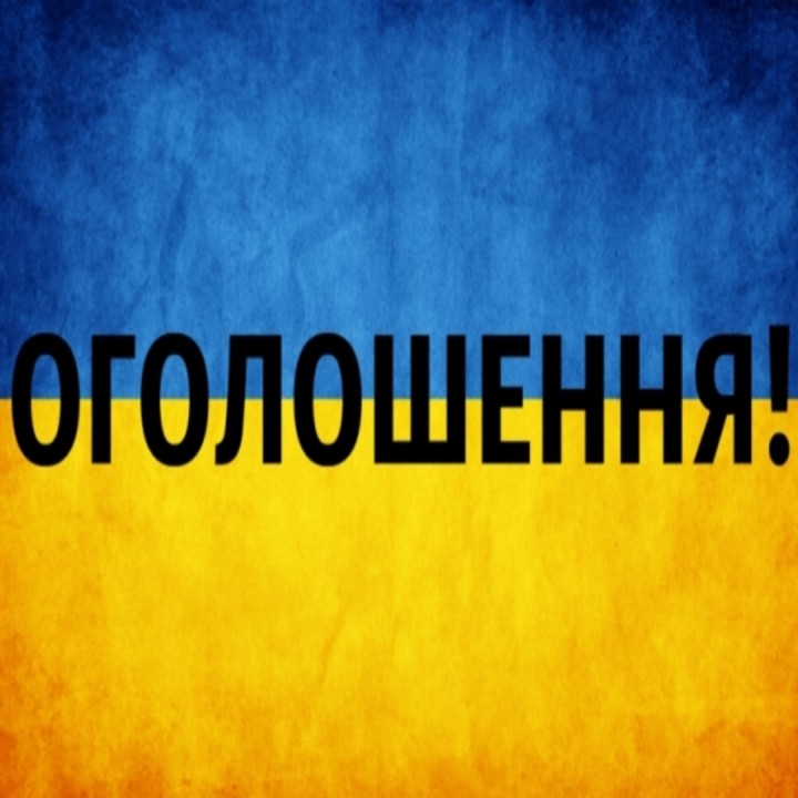 Оголошення добору на заміщення вакантних посад в Головному управлінні Пенсійному фонду України в м. Києві