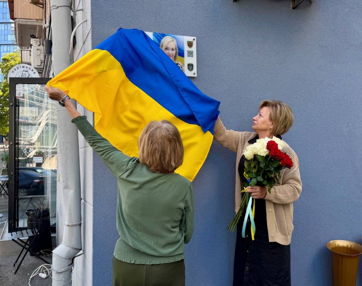 У Печерському районі відкрили меморіальну дошку госпітальєрці Наталії Фраушер («Австрійці»)