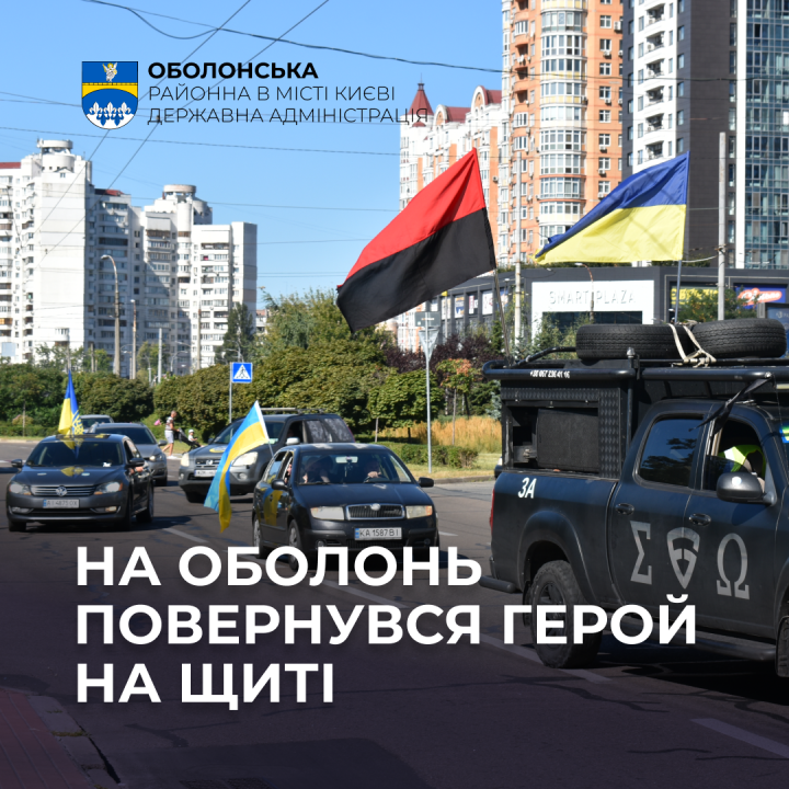 Оболонь у жалобі: в останню пусть провели Героя Юрія Горобця