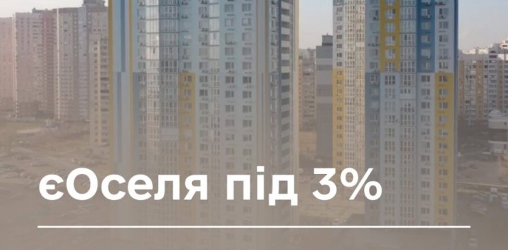 єОселя під 3%: Уряд розширив доступну житлову програму на ветеранів й ветеранок та їхніх рідних